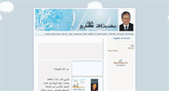Desktop Screenshot of mahmoudshukair.com